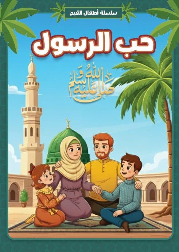 Illustration & personnages 5