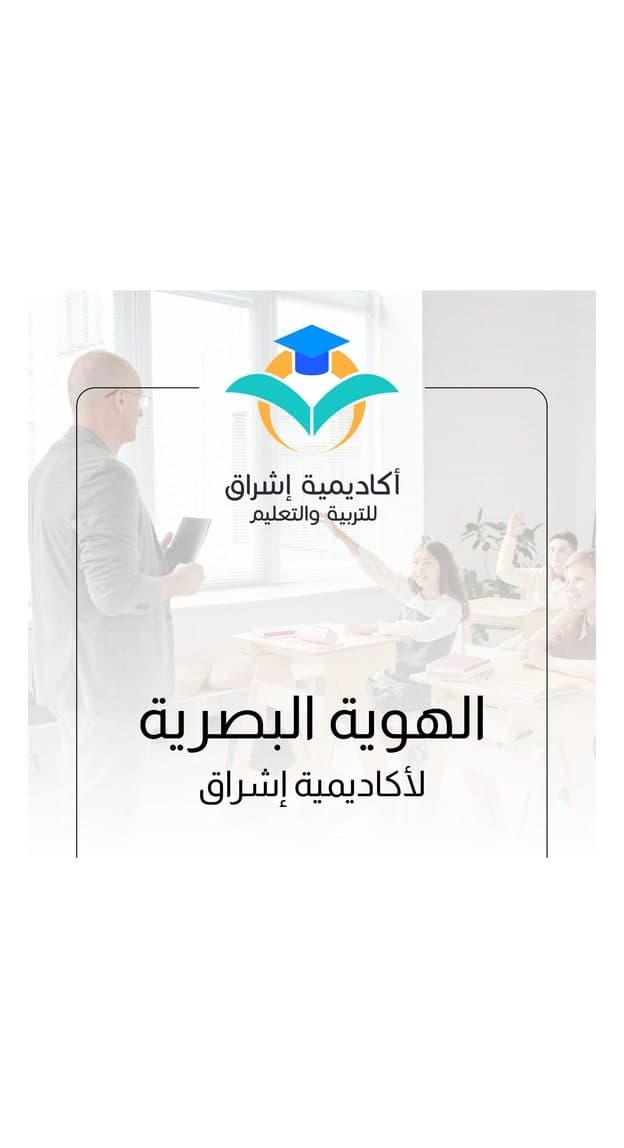 Ishraq Academy