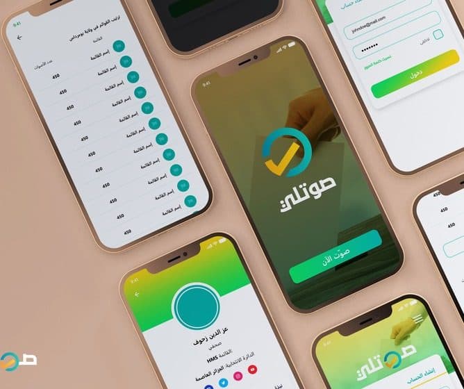 Interfaces d'applications mobiles 3