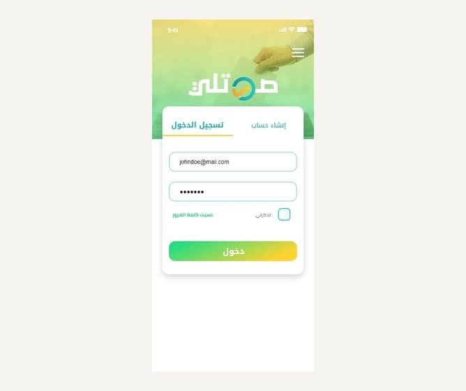 Interfaces d'applications mobiles 6
